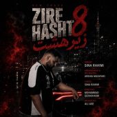 دانلود آهنگ سینا رحیمی زیر هشت
